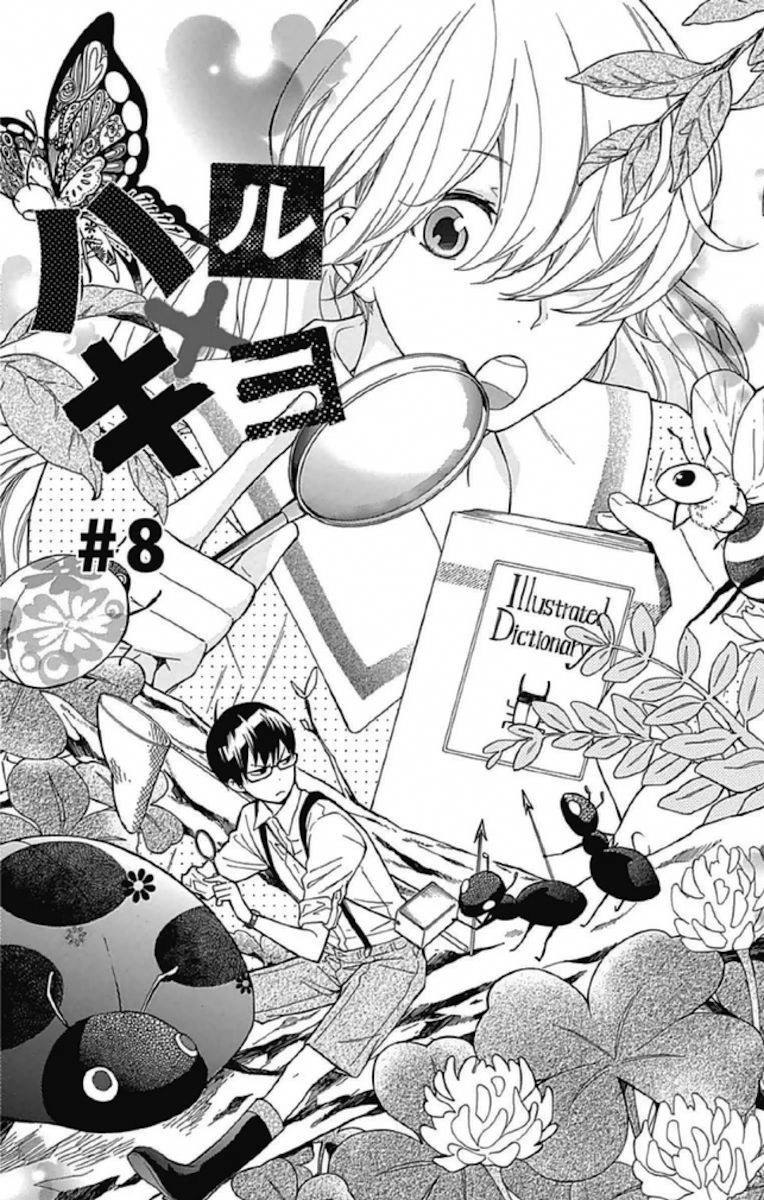 Haru x Kiyo Chapter 8 1